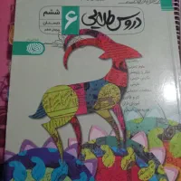 کتاب دروس طلایی|کتاب و مجله آموزشی|شاهین‌شهر, ۹ دی|دیوار