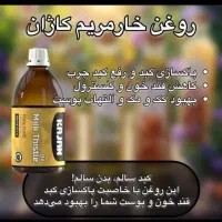 محصولات گیاهی ارگانیک|آرایشی، بهداشتی، درمانی|شیراز, ظفرآباد|دیوار