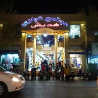 فروش-مغازه-با-مالکیت