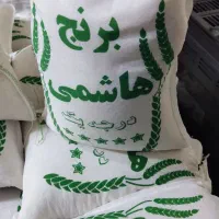 برنج هاشمی