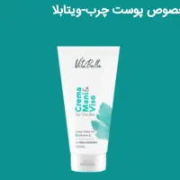 کرم مرطوب کننده جوانه گندم ویتابلا|آرایشی، بهداشتی، درمانی|اصفهان, باب الدشت|دیوار