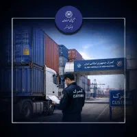 دوره تخصصی ترخیص کالا از گمرک