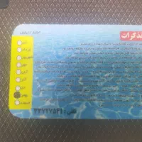 کارت استخر فجر|غواصی و ورزش‌های آبی|زنجان, |دیوار