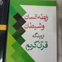 کتاب درسی روانشناسی|کتاب و مجله آموزشی|رودسر, |دیوار