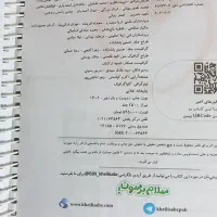 کتاب های خیلی سبز زیست و فیزیک|کتاب و مجله آموزشی|قم, شاه سید علی|دیوار
