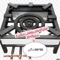 اجاق گاز صنعتی پروفیلی سنگین چدن درجه یک در 10سایز|اجاق گاز و لوازم برقی پخت‌وپز|شیراز, فرگاز|دیوار