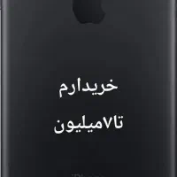 ایفون7