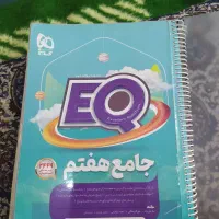 کتاب آیکیو هفتم و زبان