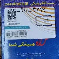 خط دائمی ۰۹۱۱۲۱۱۳۲۱۲