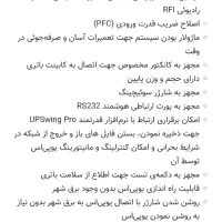 یوپی اس فاراتل 6 کاوا آنلاین مدل SDC|قطعات و لوازم جانبی رایانه|تهران, ایرانشهر|دیوار