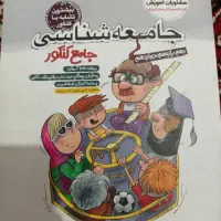 پنج عدد کتاب تست کنکور انسانی مشاوران|کتاب و مجله آموزشی|آذرشهر, |دیوار