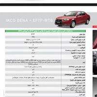 دنا پلاس 6 دنده معمولی،رینگ آلومینیوم، مدل ۱۴۰۳|خودرو سواری و وانت|اصفهان, خوراسگان|دیوار