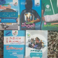 کتاب کمک درسی