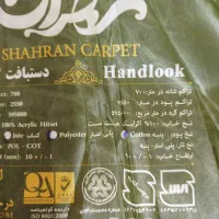 فرش ۹ متری