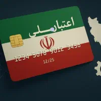 امتیاز اعتبار ملی