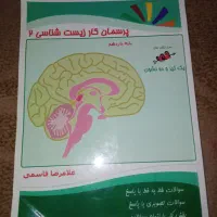 کمک درسی زیست یازدهم