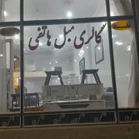 تخفیفات ویژه یلدایی