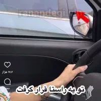 سرویس ادارات سازمانها و مدارس
