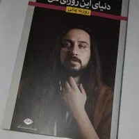 کتاب شعر بمانی