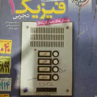 کتاب کنکور تجربی
