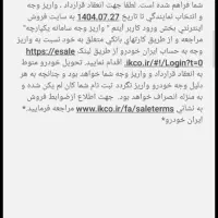 حواله