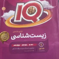 دو عدد کتاب کنکور