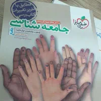 کتاب کمک آموزشی خیلی سبز
