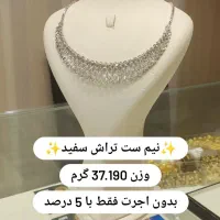 نیمست تراش سفید