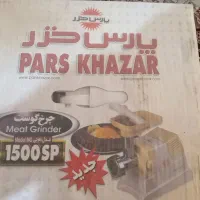 چرخ گوشت پارس خزر 1500 spمدل ام جی
