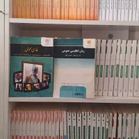 کتابهای پیام نور