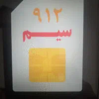فروش سیمکارت کد ۶   با شماره خوب