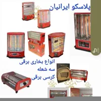 بخاری برقی سه شعله ۱۲۰۰