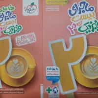 ماجرای بیست فیزیک خیلی سبز