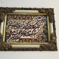 تابلو وان یکاد
