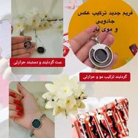 هدیه خاص و متفاوت (گردنبند و دستبند حرارتی)|بدلیجات|کرمان, |دیوار