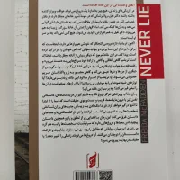هرگز دروغ نگو|کتاب و مجله ادبی|اصفهان, کوی امیریه|دیوار