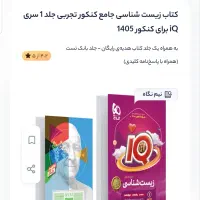 هدیه کتاب|فعالیت داوطلبانه|شیراز, پودنک|دیوار