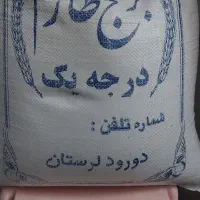 برنج طارم لرستان