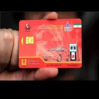 کارت سوخت موتورسیکلت 125بنام جمشیدنصرت الهی گمشده