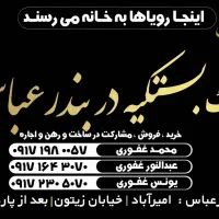 اجاره ۸۰ متری ۲خواب/ امیرآباد/ پارک بانوان|اجارهٔ آپارتمان|بندرعباس, |دیوار