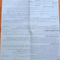 زمین تجاری مسکونی