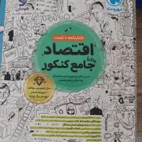 کتاب تست کنکور نو نو
