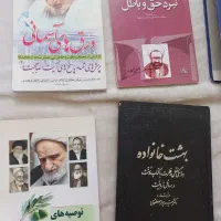 انواع کتاب|کتاب و مجله مذهبی|تهران, نیروی هوایی (پیروزی)|دیوار