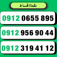 09123194112
