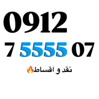 0912.7.5555.07
