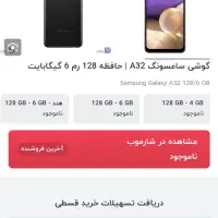 گوشیa32 سالم سالم