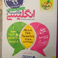 کتاب کمک درسی