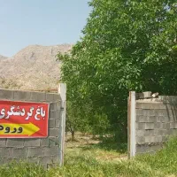 باغ معاوضه وفروش