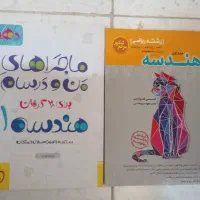 کتاب کنکور دهم یازدهم دوازدهم خیلی سبز و کاگو|لوازم التحریر|تهران, فلاح|دیوار