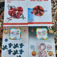 کتابهای کمک درسی هشتم علامه حلی و رشادت